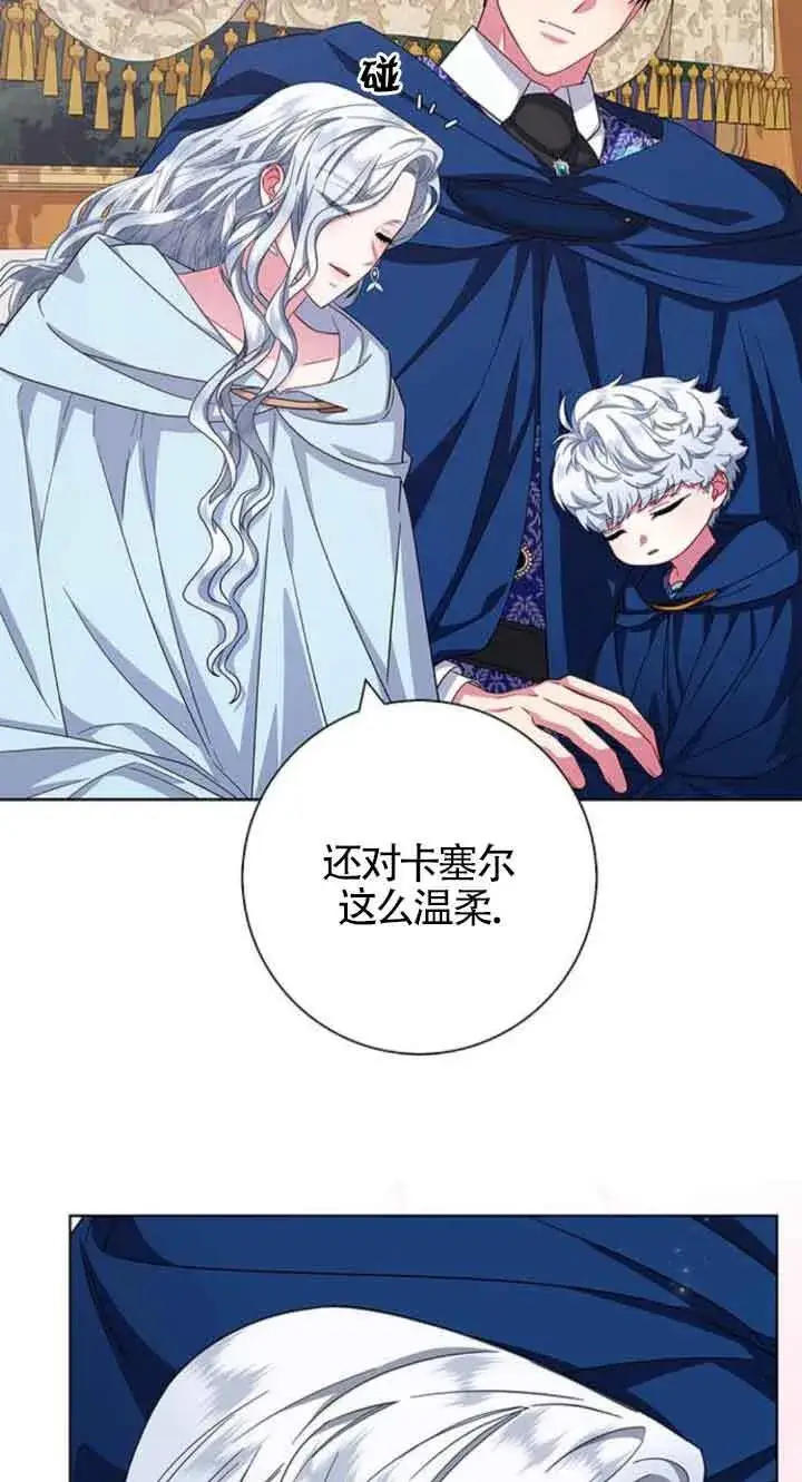 《成为颓废文男主的妈妈》第23话图68
