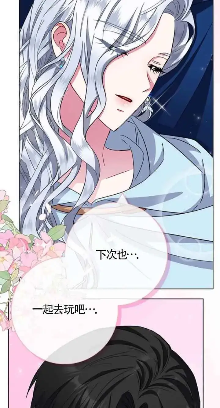 《成为颓废文男主的妈妈》第23话图69