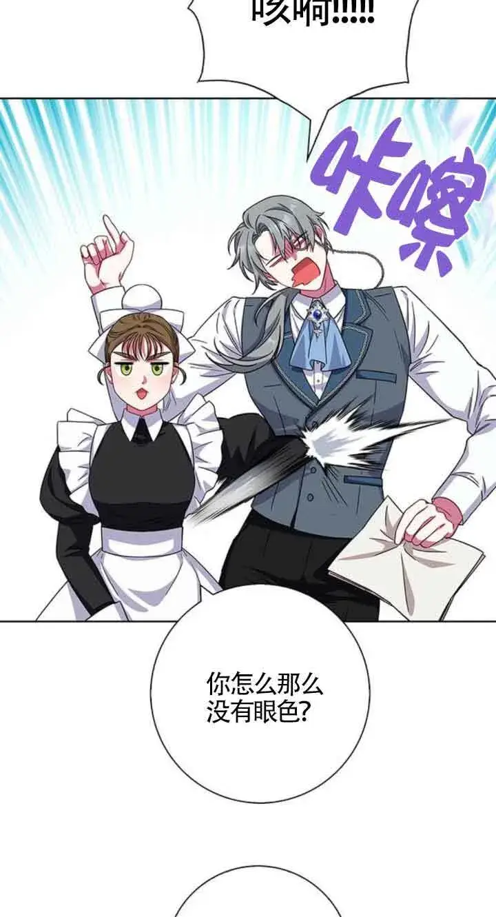 《成为颓废文男主的妈妈》第23话图76