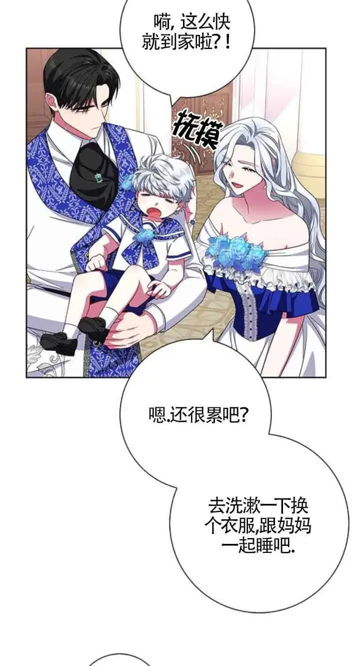 《成为颓废文男主的妈妈》第23话图77