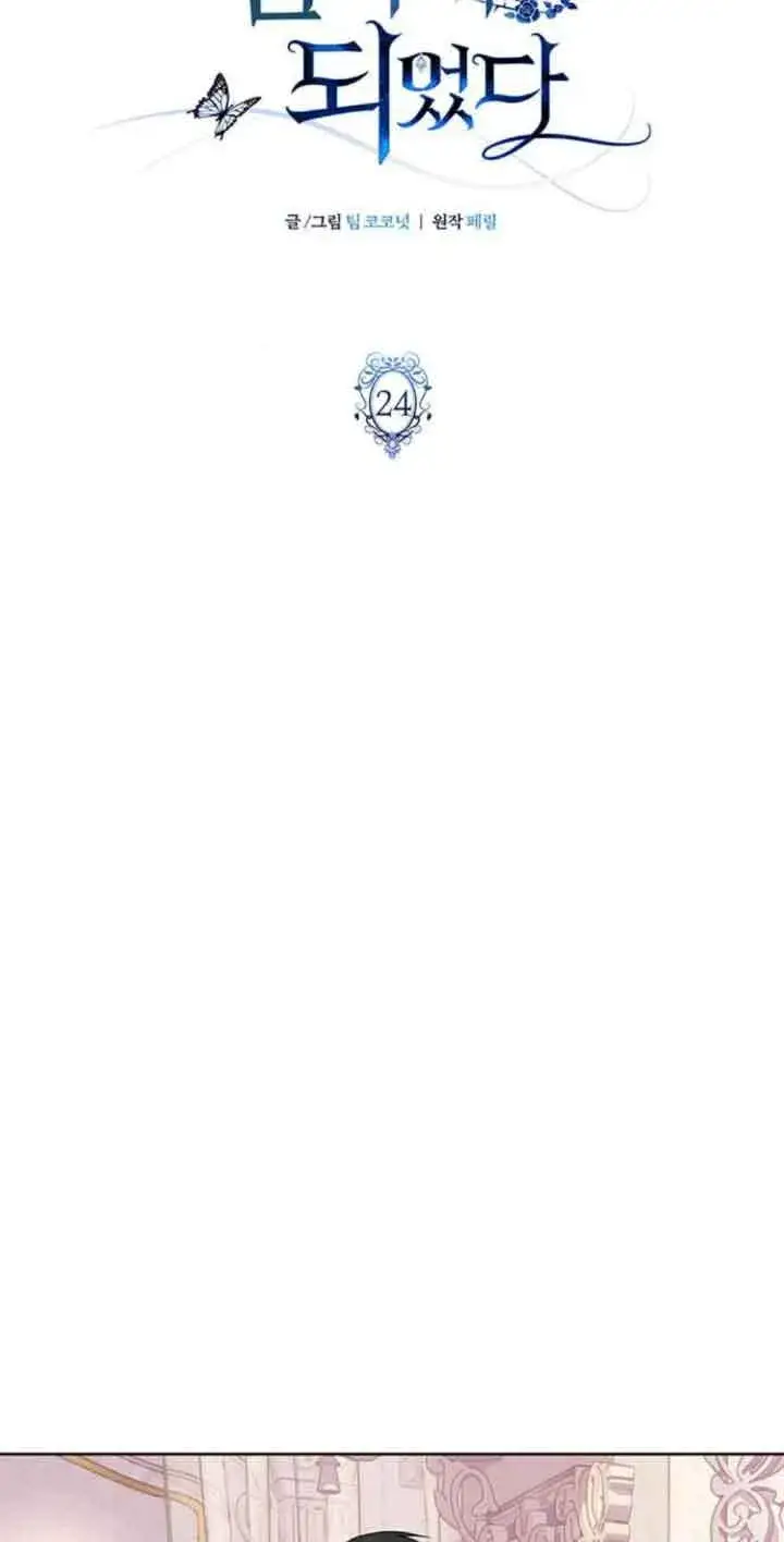 《成为颓废文男主的妈妈》第24话图13
