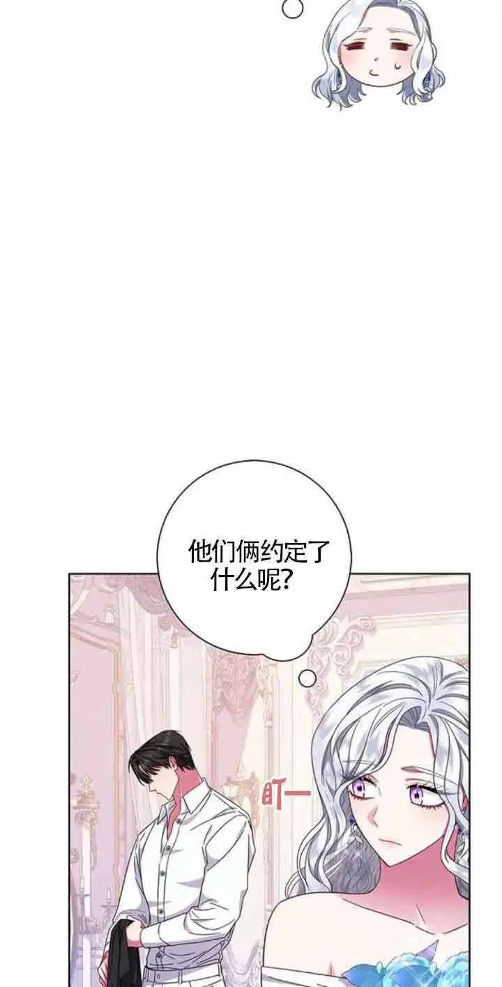 《成为颓废文男主的妈妈》第24话图15