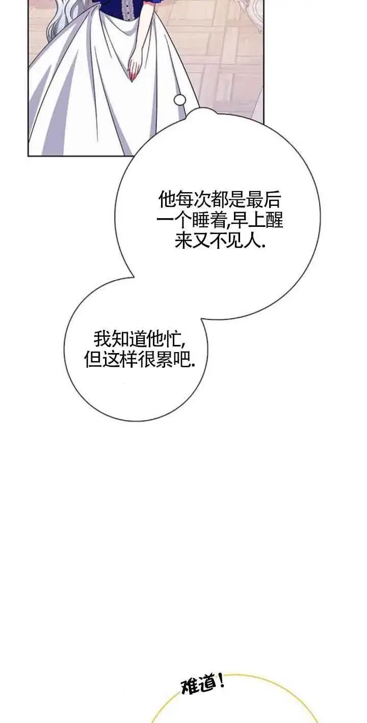 《成为颓废文男主的妈妈》第24话图17