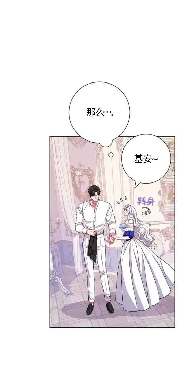 《成为颓废文男主的妈妈》第24话图19
