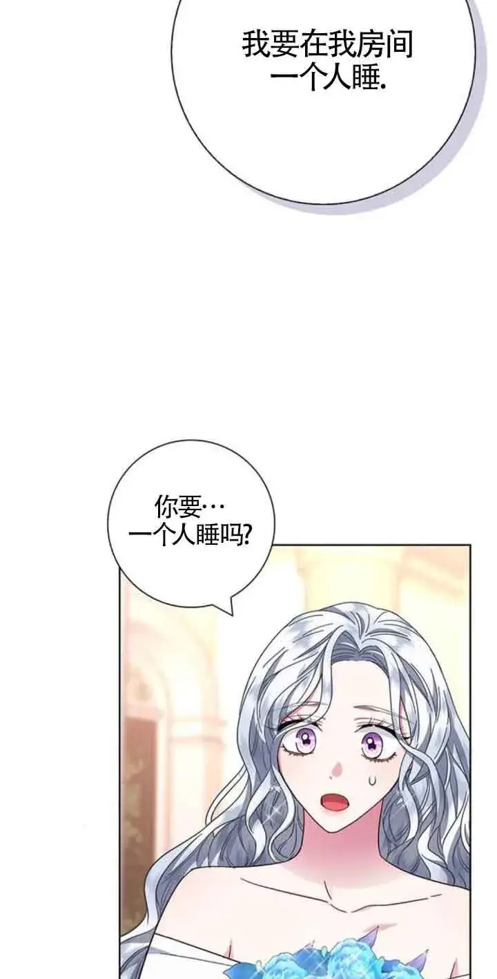 《成为颓废文男主的妈妈》第24话图2