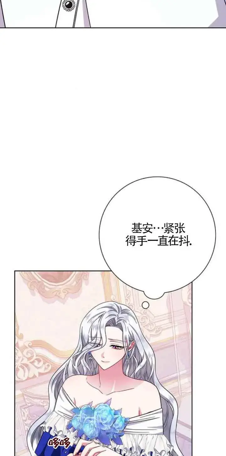 《成为颓废文男主的妈妈》第24话图22