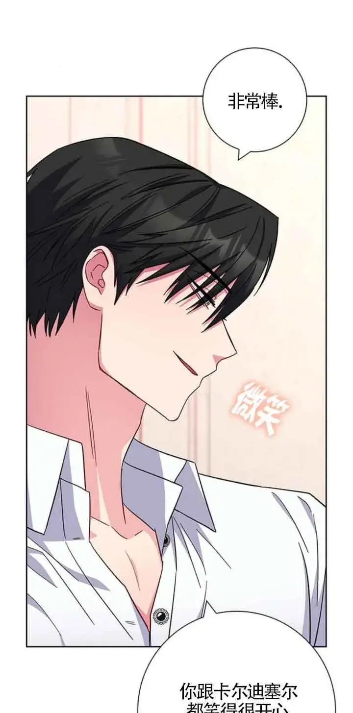 《成为颓废文男主的妈妈》第24话图26