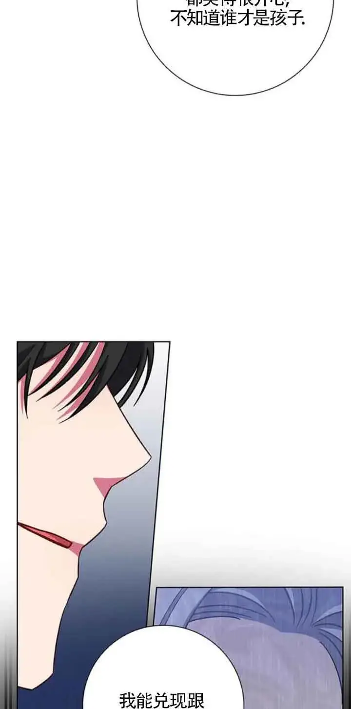 《成为颓废文男主的妈妈》第24话图27