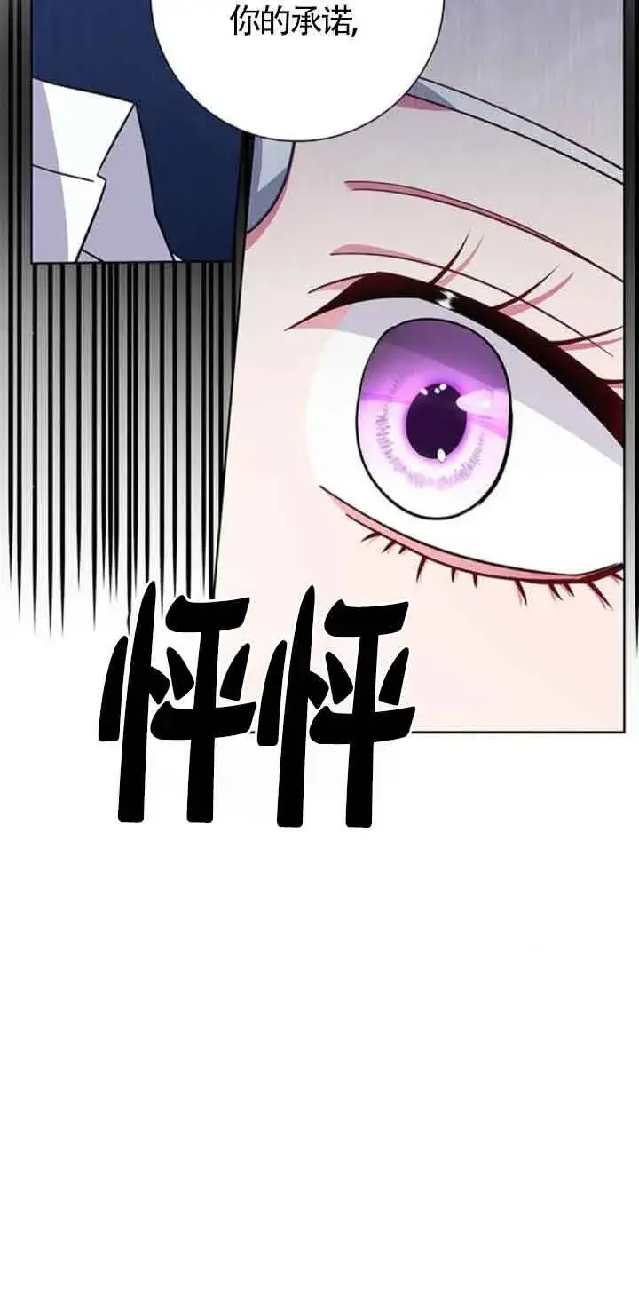 《成为颓废文男主的妈妈》第24话图28