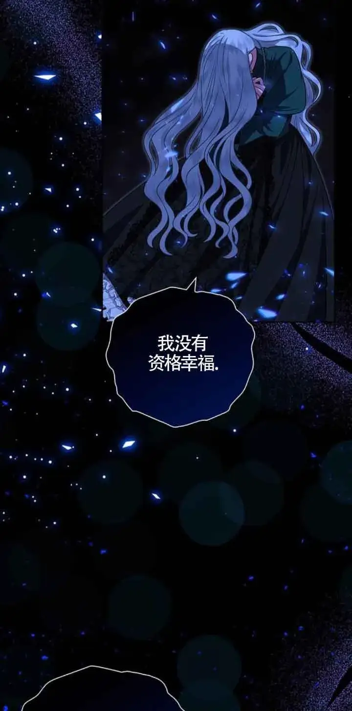 《成为颓废文男主的妈妈》第24话图31