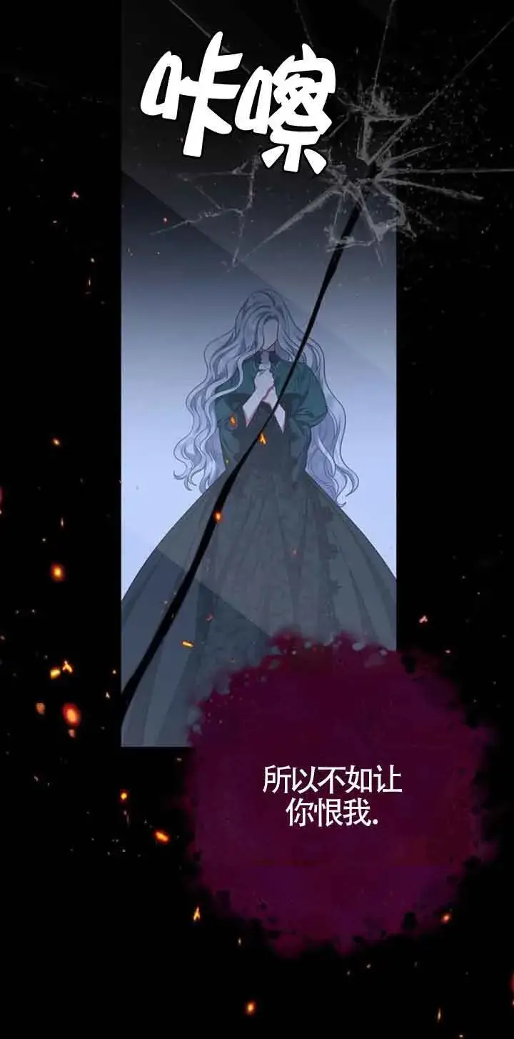 《成为颓废文男主的妈妈》第24话图35