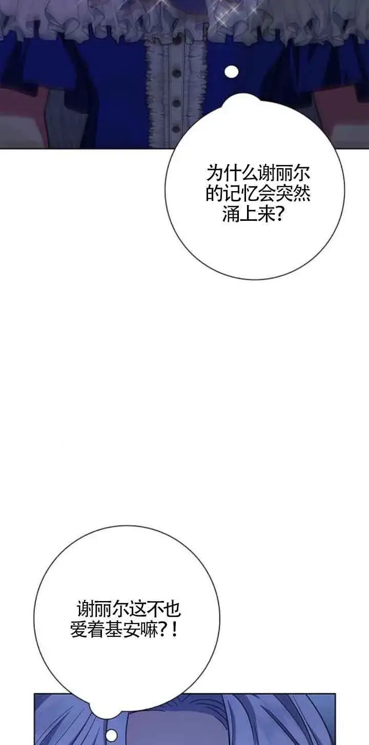 《成为颓废文男主的妈妈》第24话图39