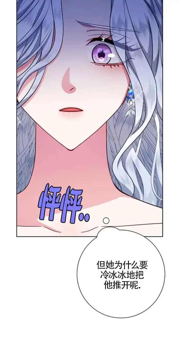 《成为颓废文男主的妈妈》第24话图40