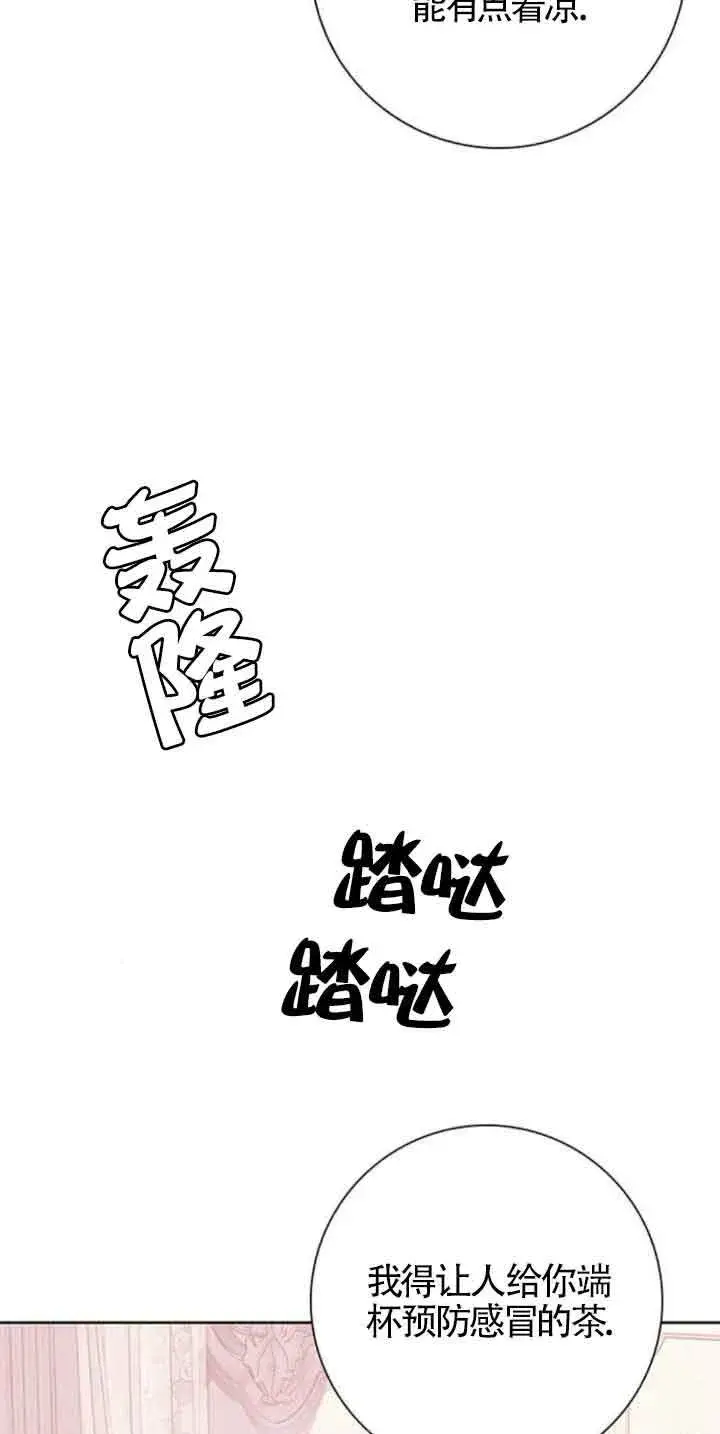 《成为颓废文男主的妈妈》第24话图43