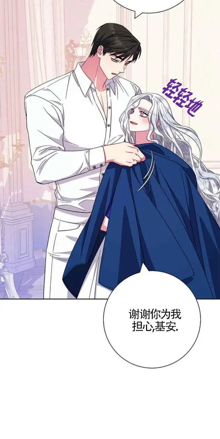 《成为颓废文男主的妈妈》第24话图44