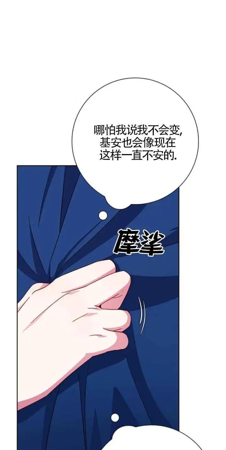 《成为颓废文男主的妈妈》第24话图45