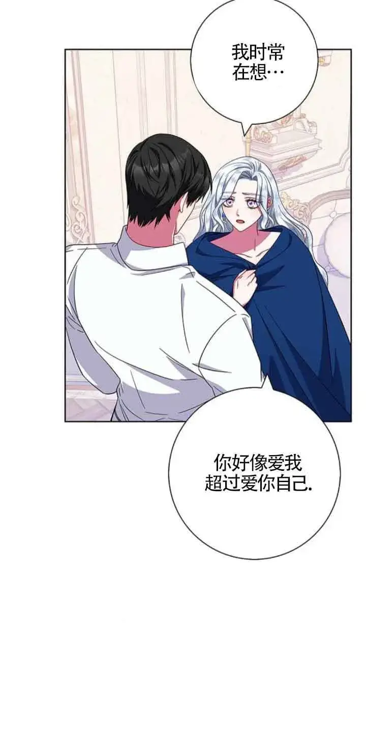 《成为颓废文男主的妈妈》第24话图48