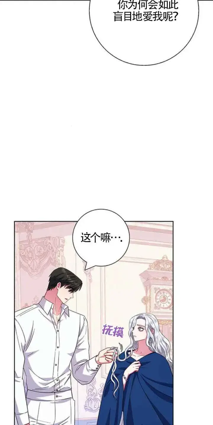 《成为颓废文男主的妈妈》第24话图50