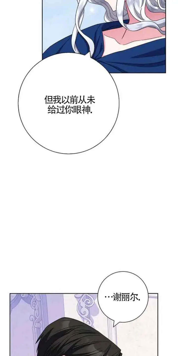 《成为颓废文男主的妈妈》第24话图54