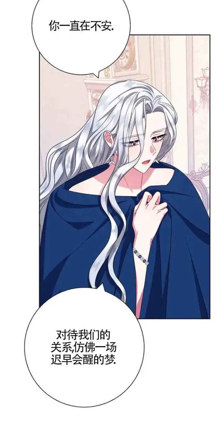 《成为颓废文男主的妈妈》第24话图56