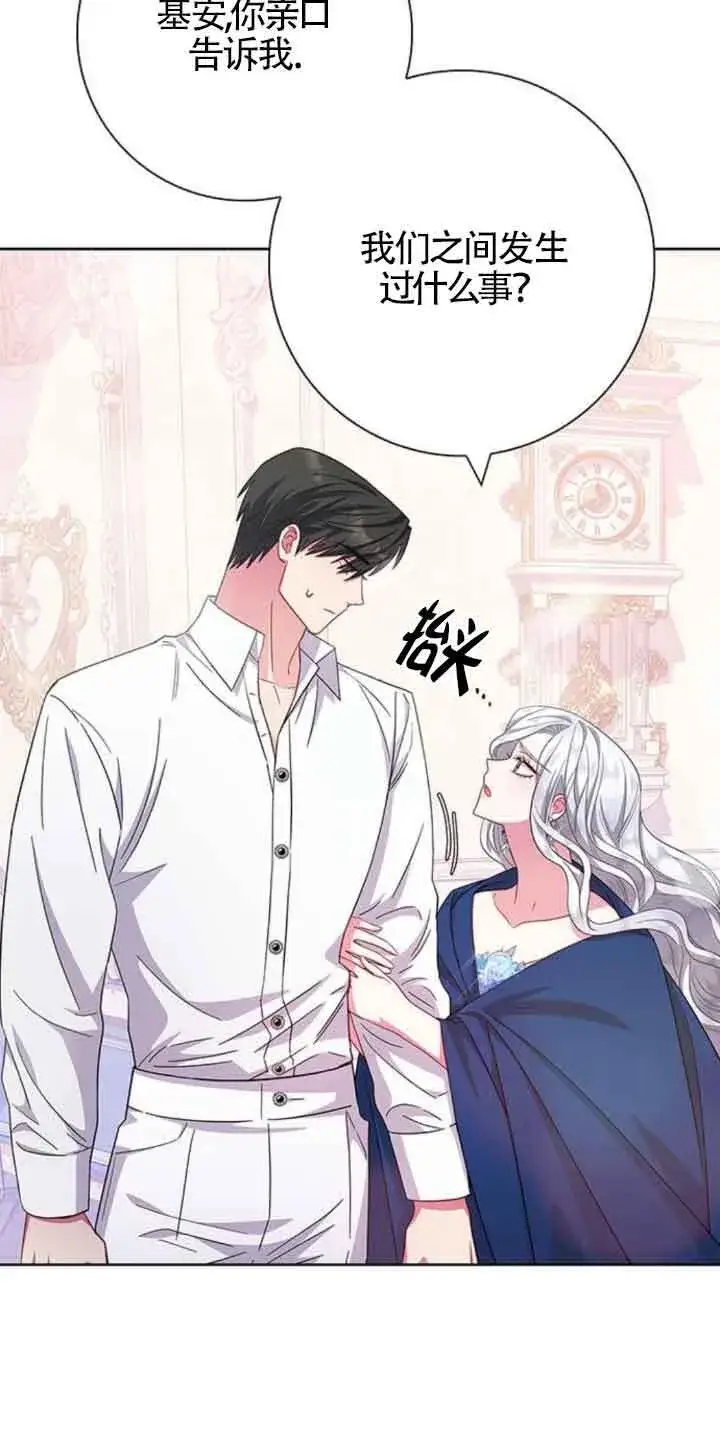 《成为颓废文男主的妈妈》第24话图59