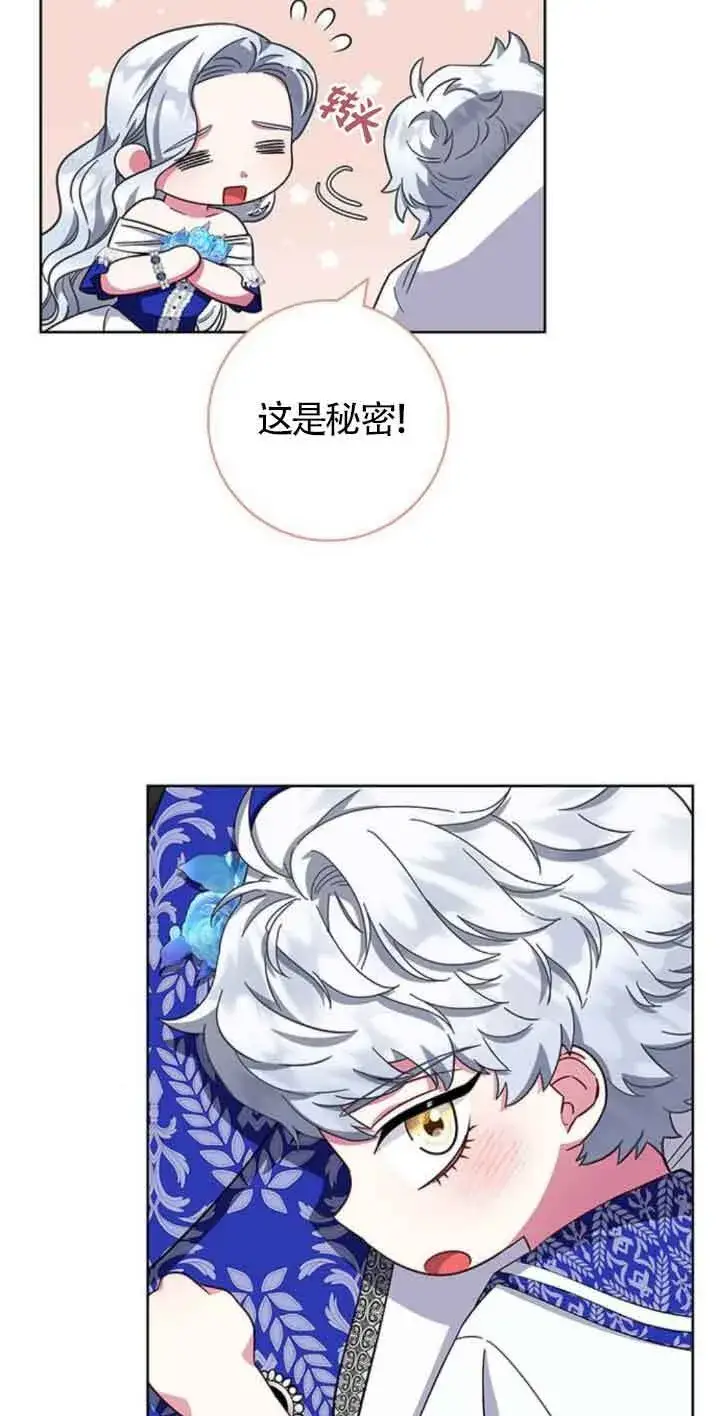 《成为颓废文男主的妈妈》第24话图6