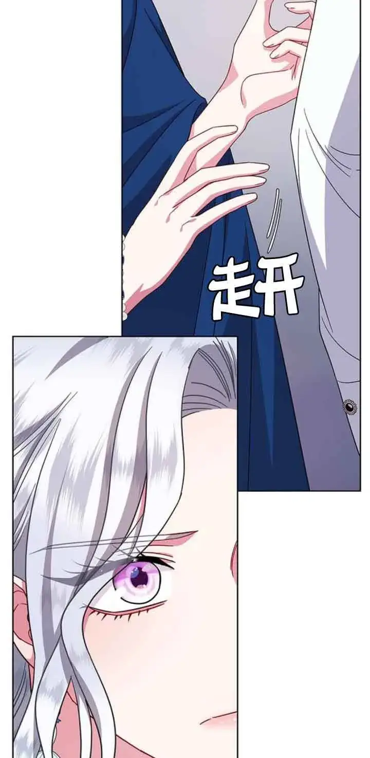 《成为颓废文男主的妈妈》第24话图64