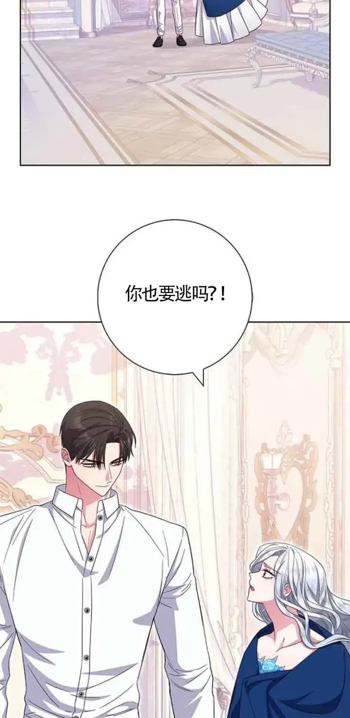 《成为颓废文男主的妈妈》第24话图66