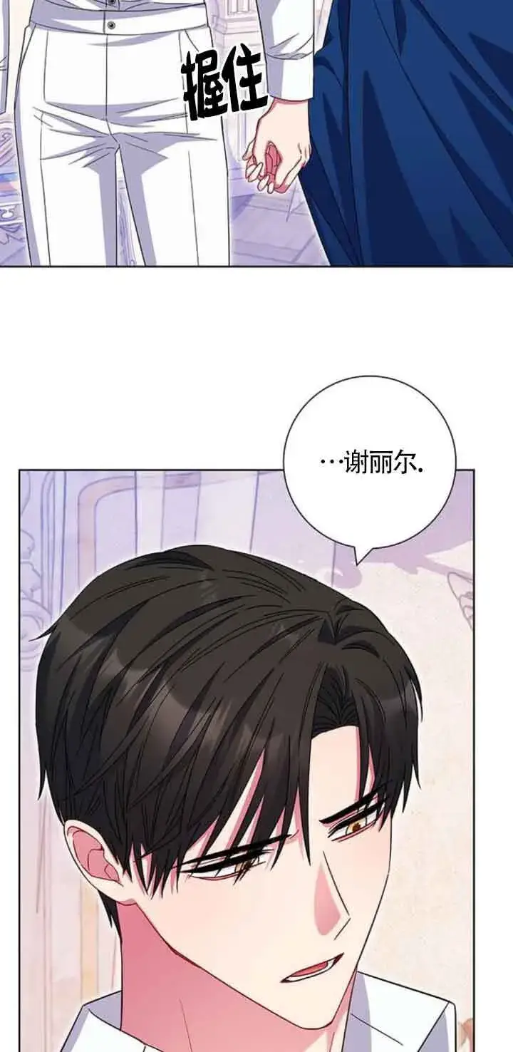 《成为颓废文男主的妈妈》第24话图67