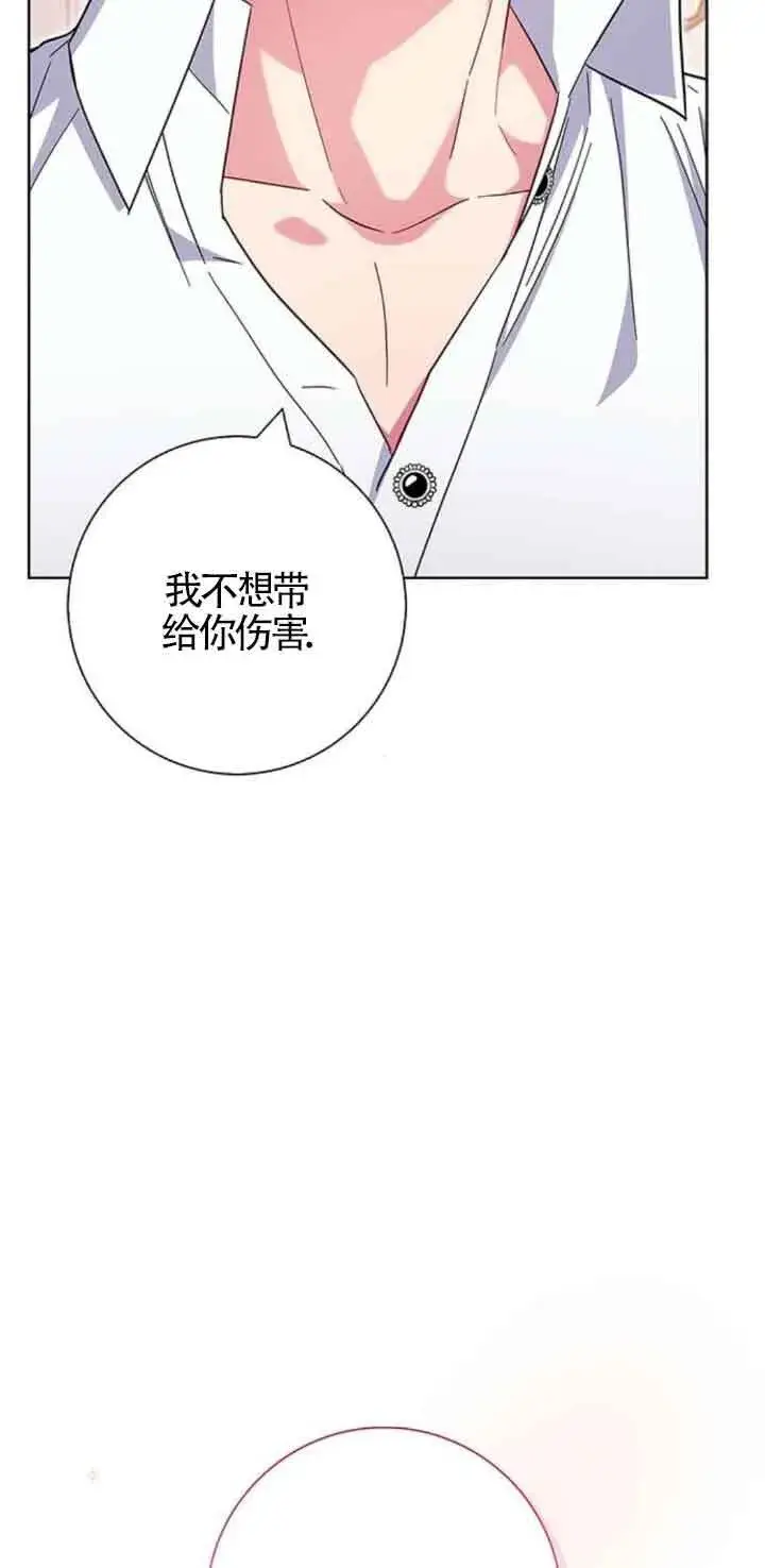 《成为颓废文男主的妈妈》第24话图68