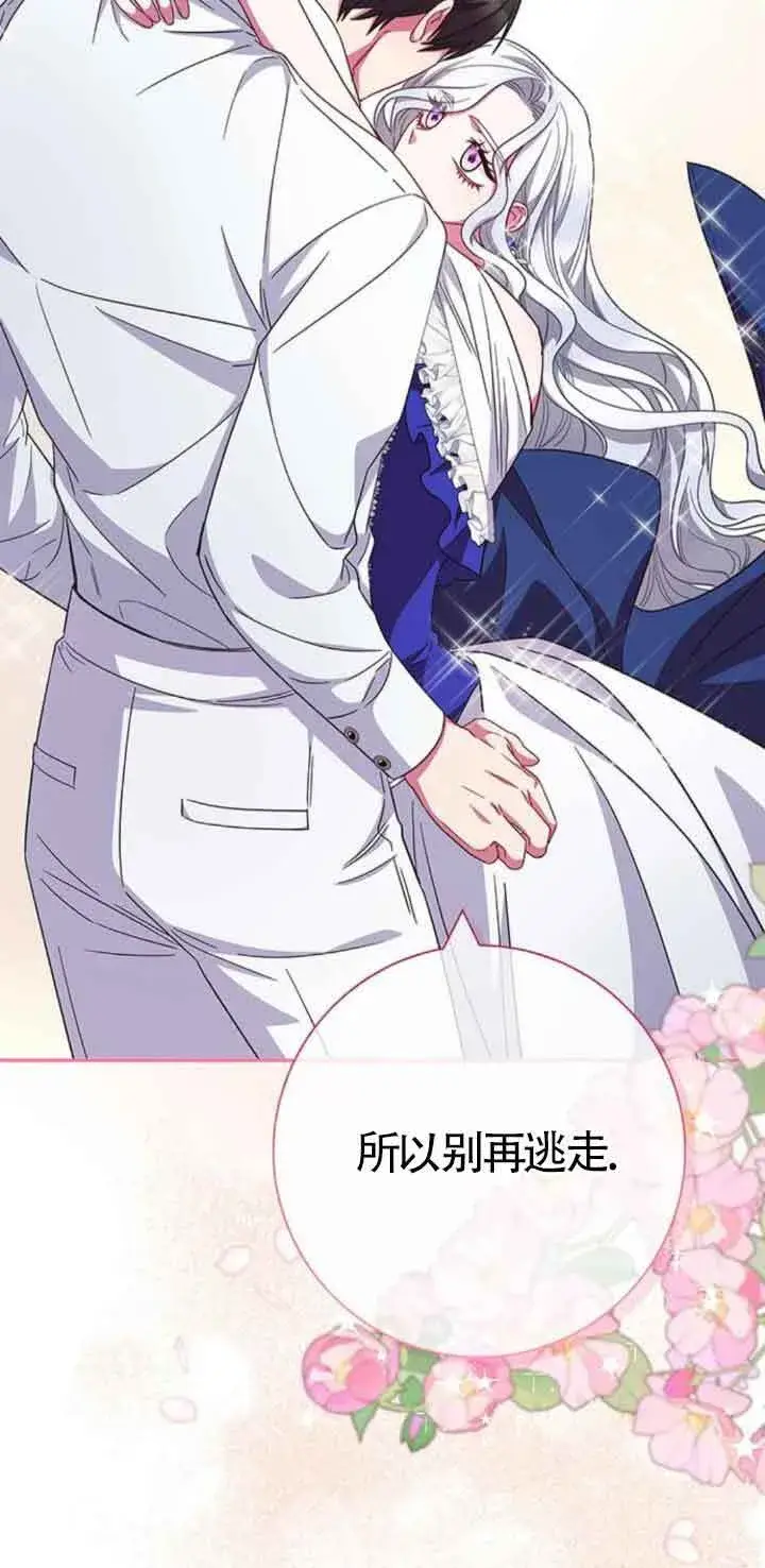《成为颓废文男主的妈妈》第24话图70
