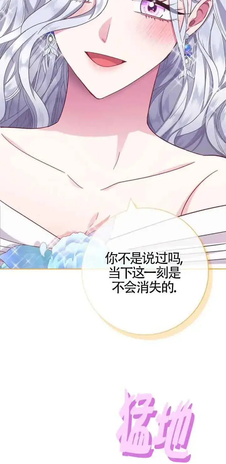 《成为颓废文男主的妈妈》第24话图73