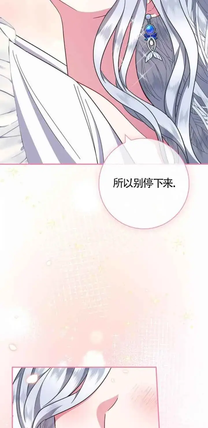 《成为颓废文男主的妈妈》第24话图76