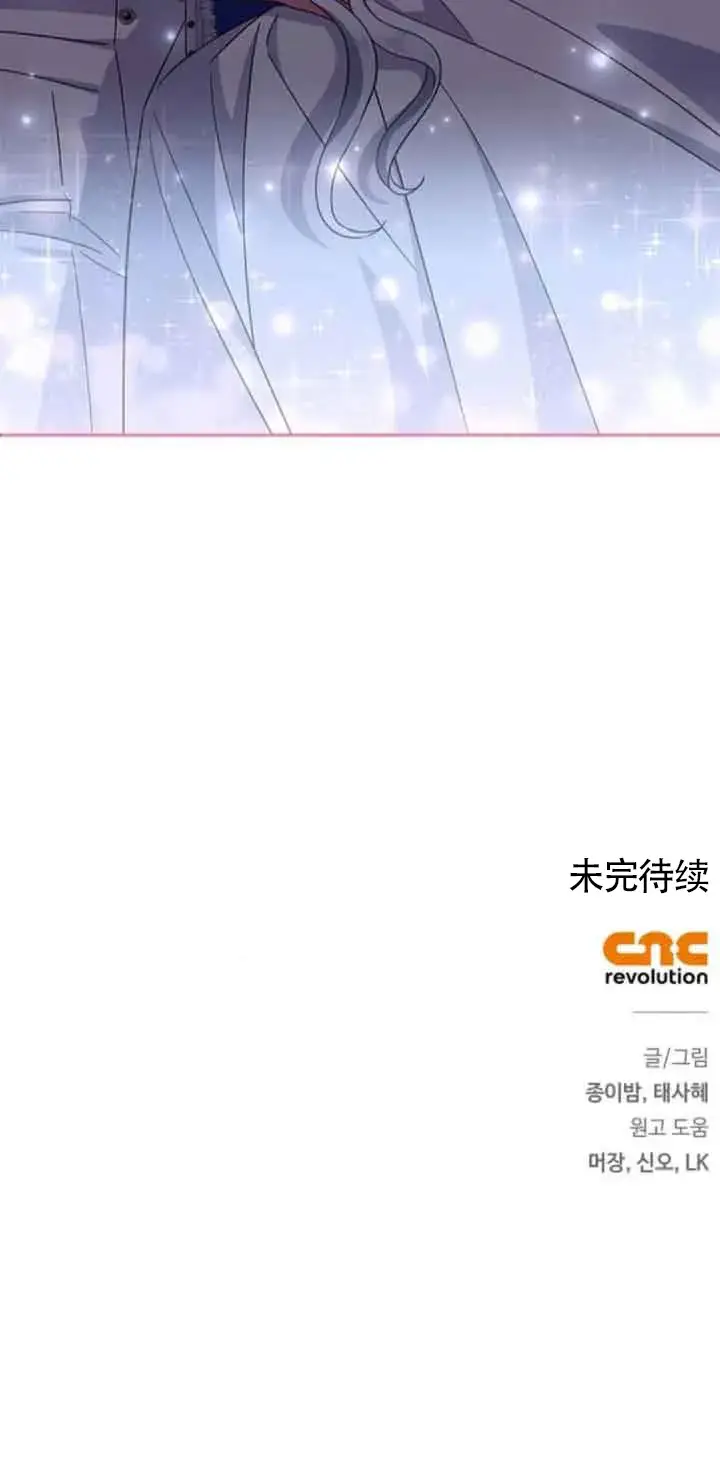 《成为颓废文男主的妈妈》第24话图80