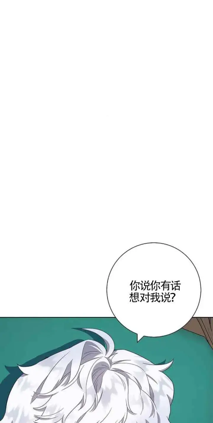 《成为颓废文男主的妈妈》第25话图17