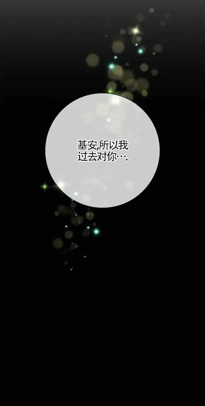 《成为颓废文男主的妈妈》第25话图3