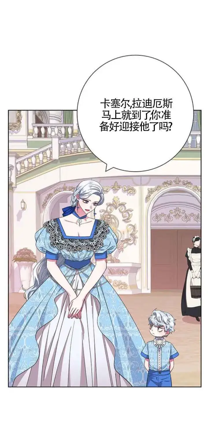 《成为颓废文男主的妈妈》第25话图33