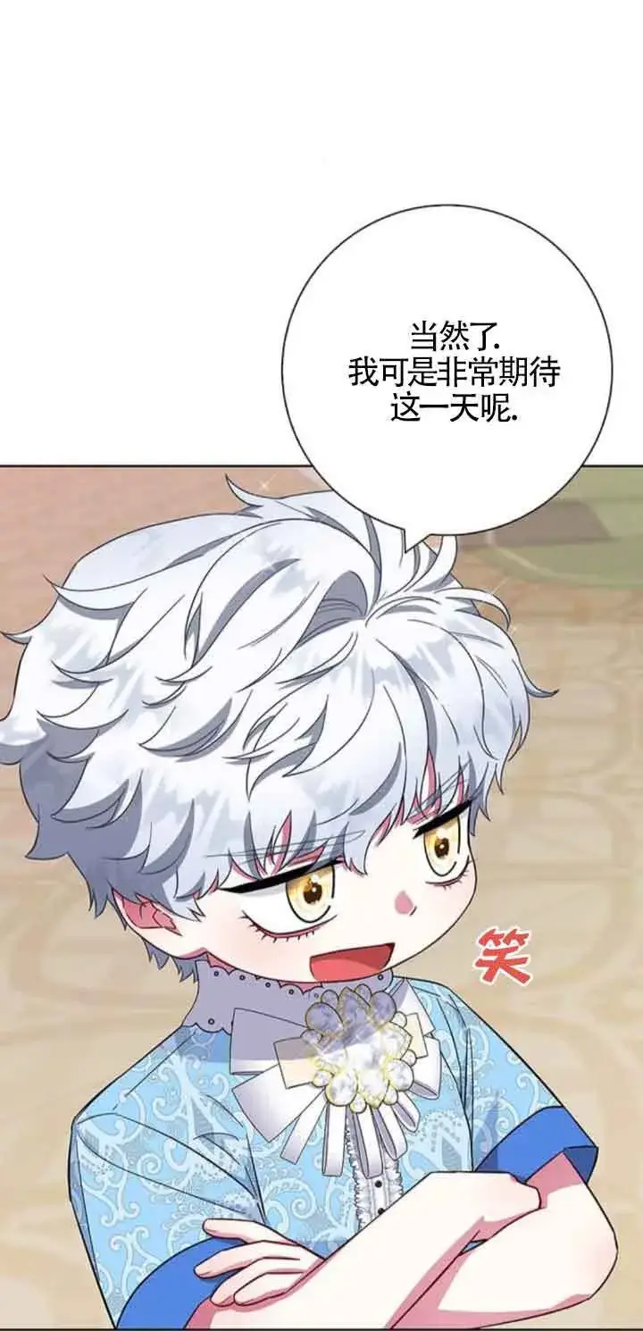 《成为颓废文男主的妈妈》第25话图34
