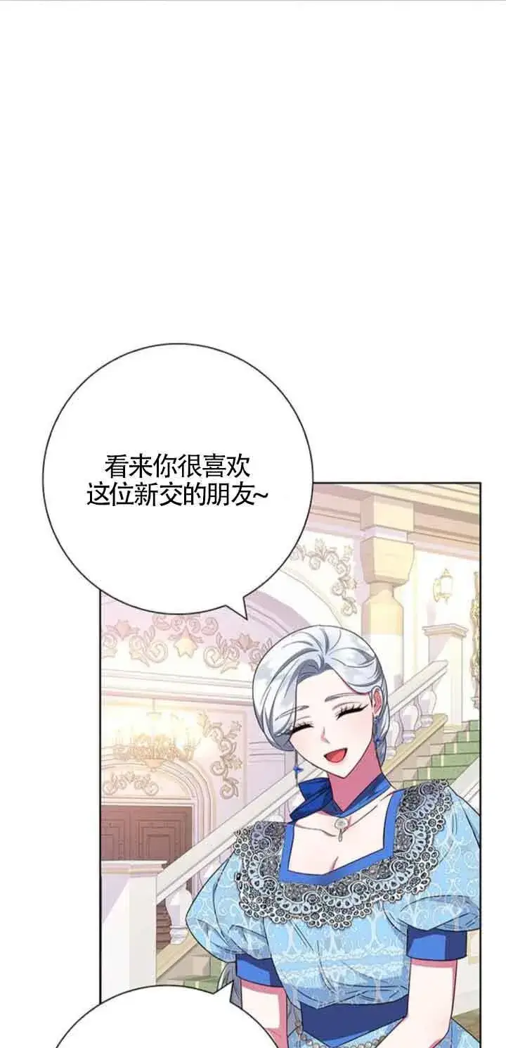 《成为颓废文男主的妈妈》第25话图35