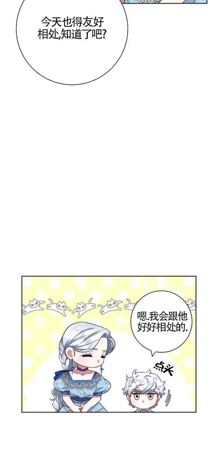 《成为颓废文男主的妈妈》第25话图36