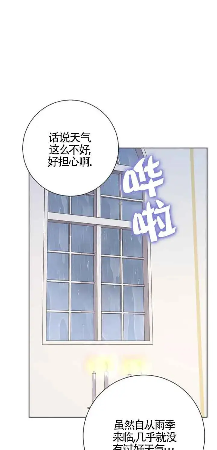 《成为颓废文男主的妈妈》第25话图37