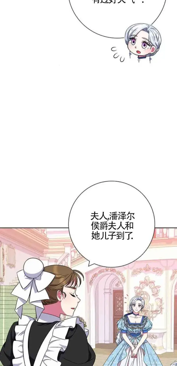 《成为颓废文男主的妈妈》第25话图38