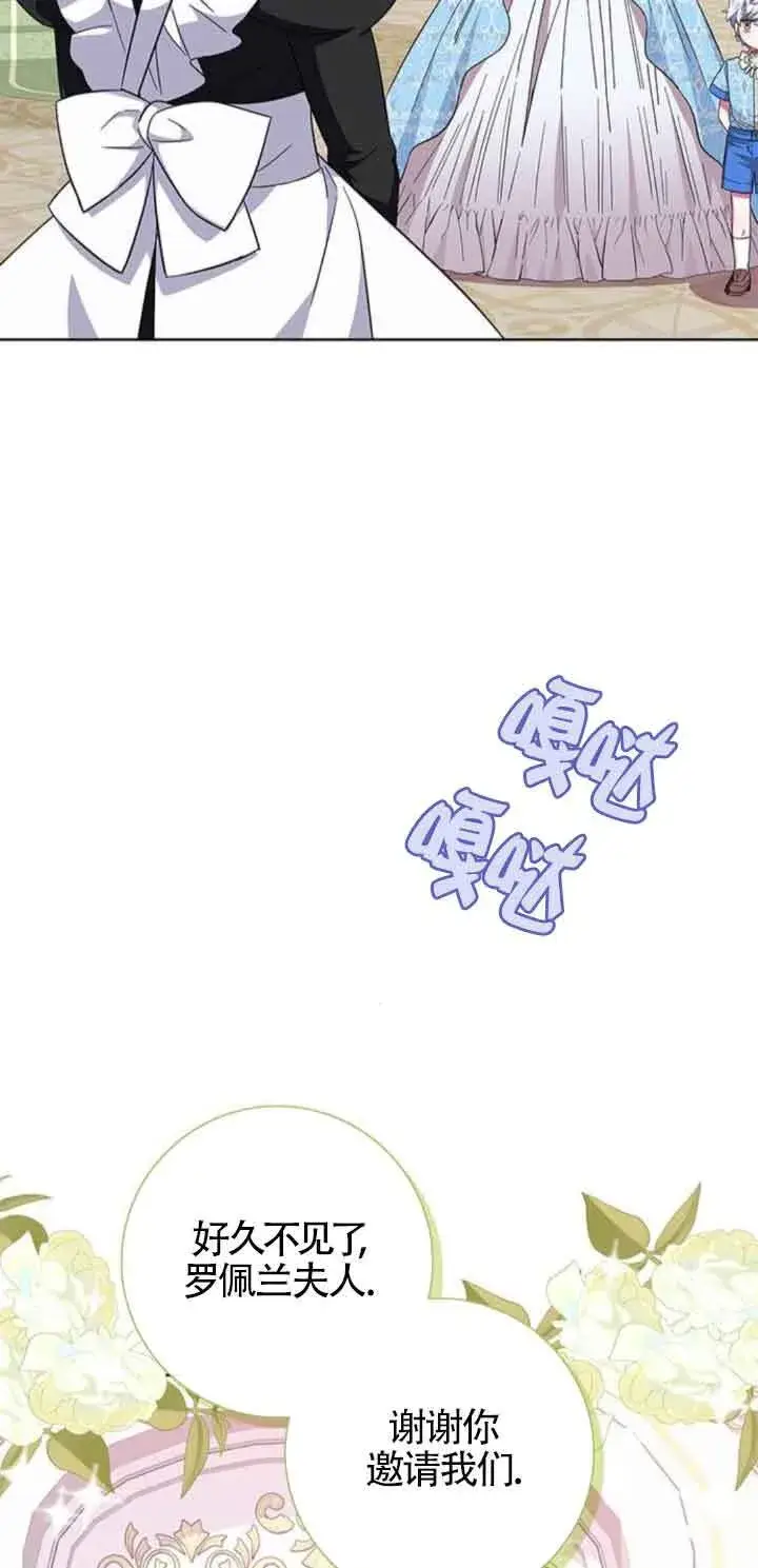 《成为颓废文男主的妈妈》第25话图39