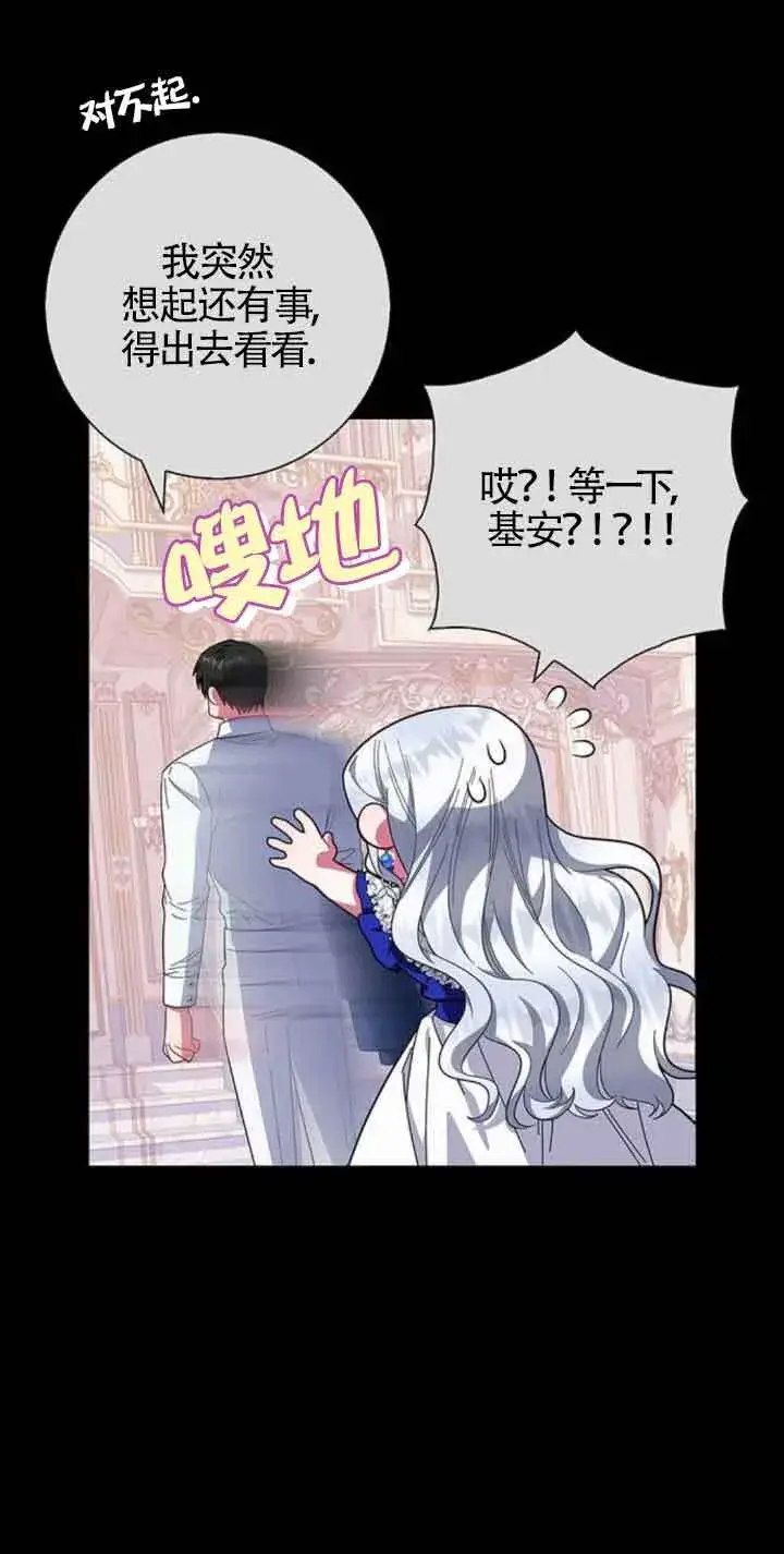 《成为颓废文男主的妈妈》第25话图4