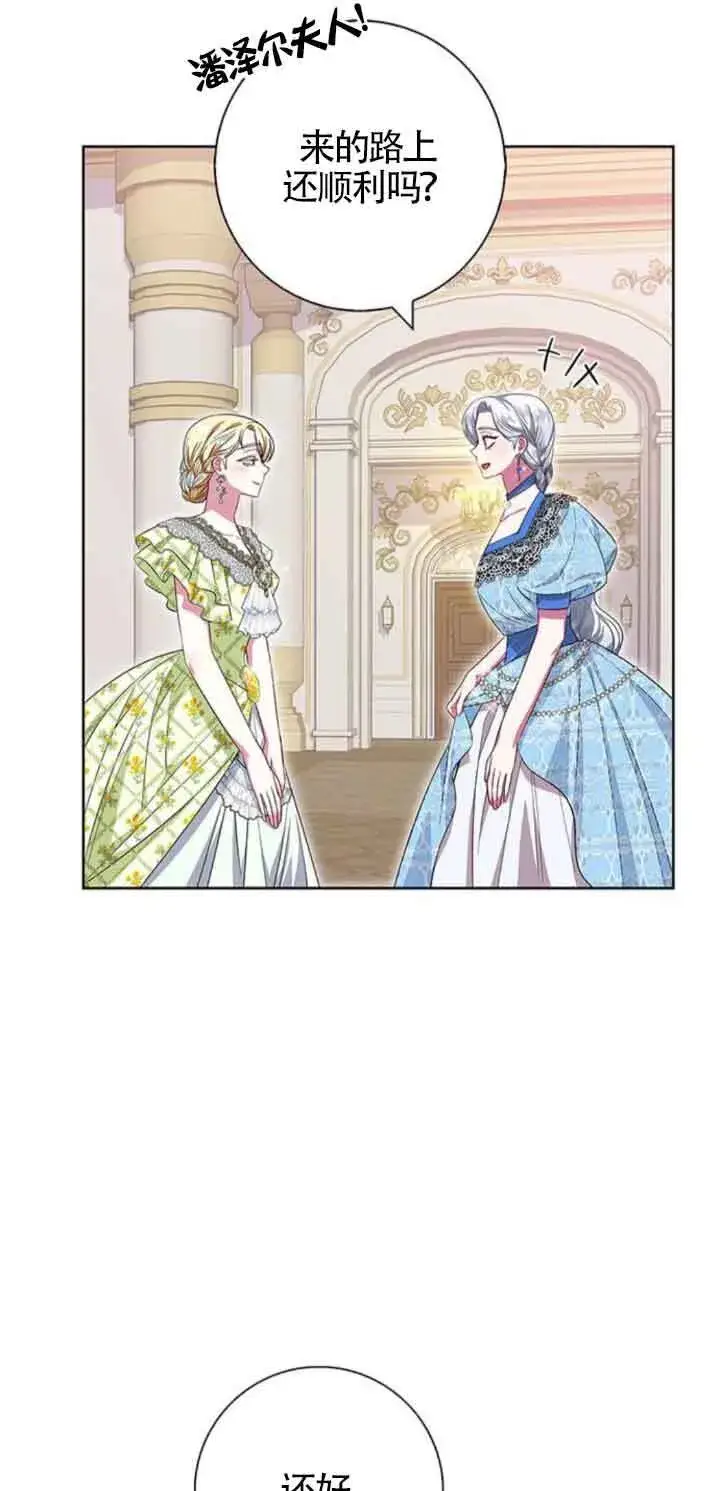 《成为颓废文男主的妈妈》第25话图41