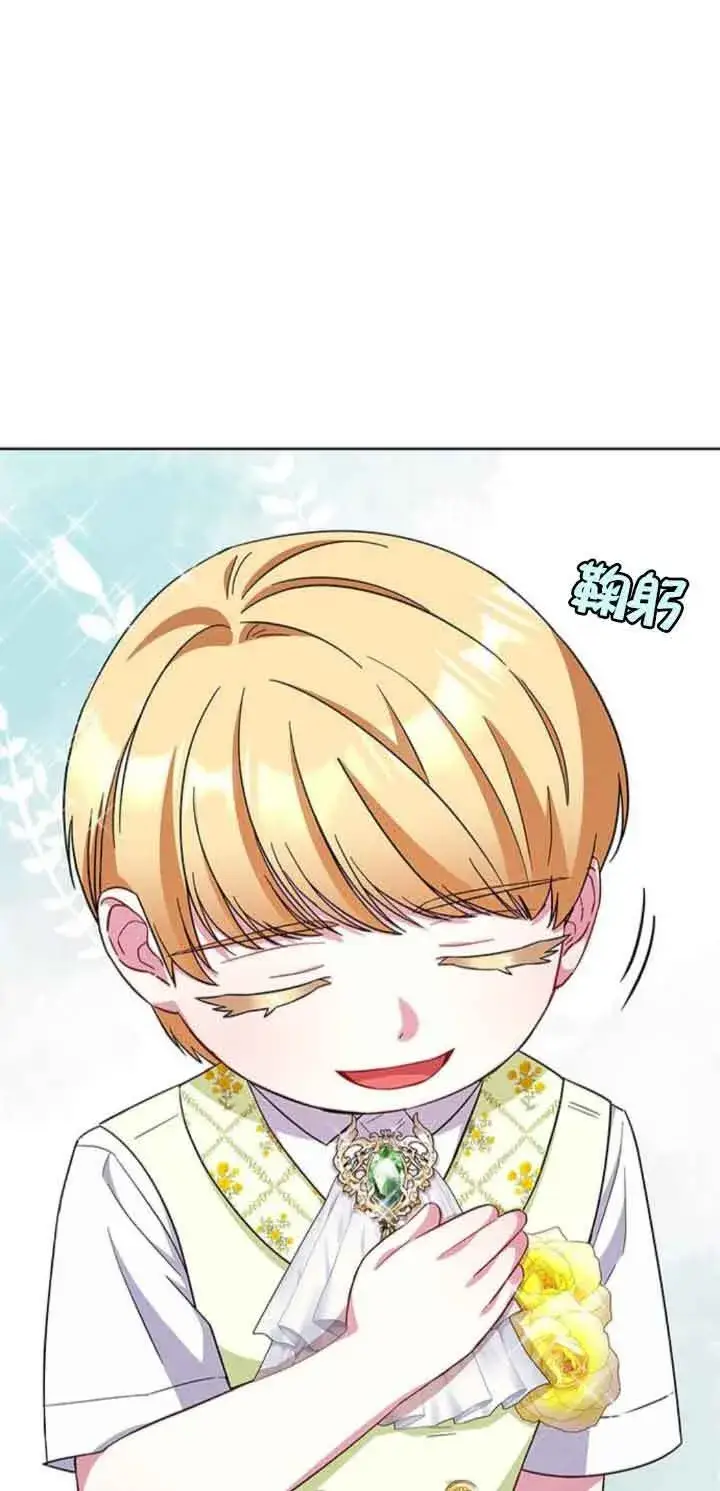 《成为颓废文男主的妈妈》第25话图43