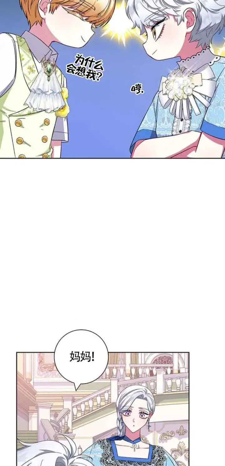 《成为颓废文男主的妈妈》第25话图47