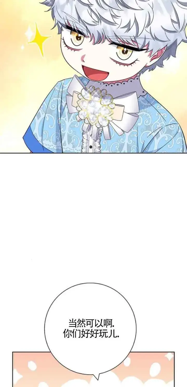 《成为颓废文男主的妈妈》第25话图49