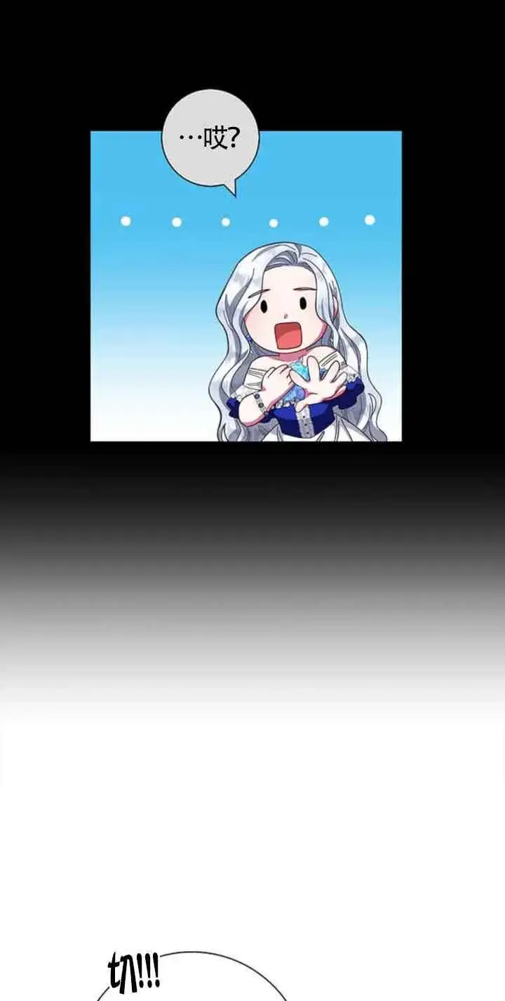 《成为颓废文男主的妈妈》第25话图5