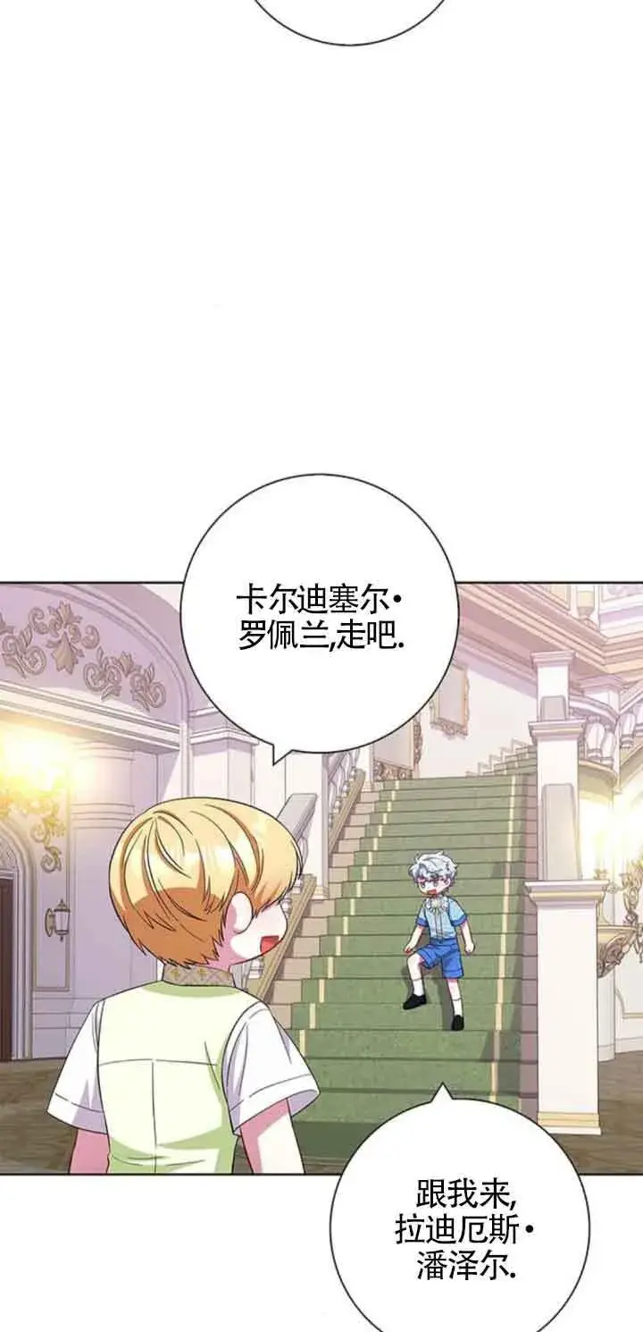 《成为颓废文男主的妈妈》第25话图52